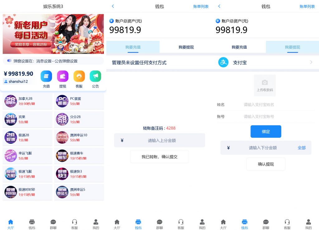 天信28彩票程序修复版/主控被控端/可打包双端APP/后台可手动开奖
