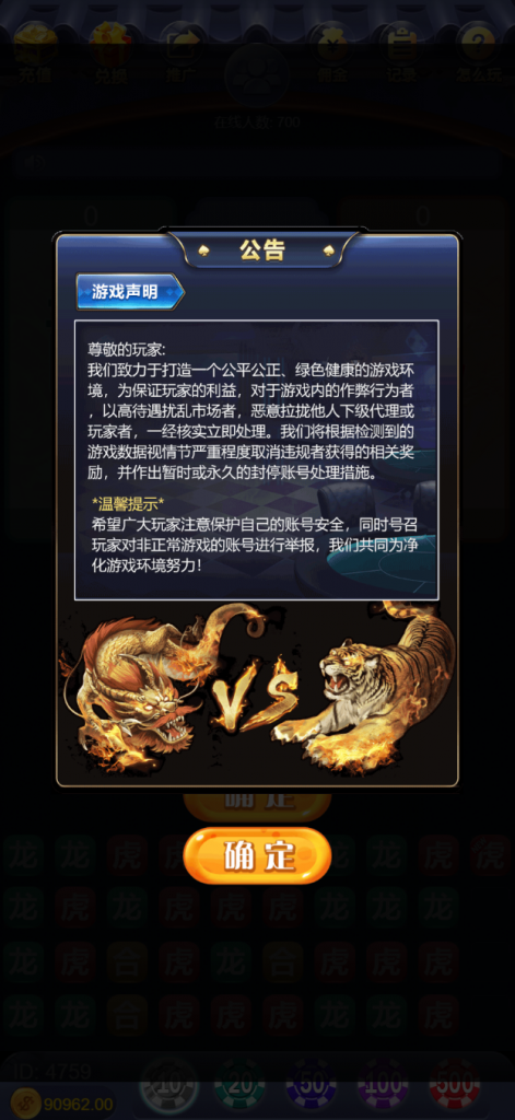 H5视讯龙虎斗源码+搭建教程