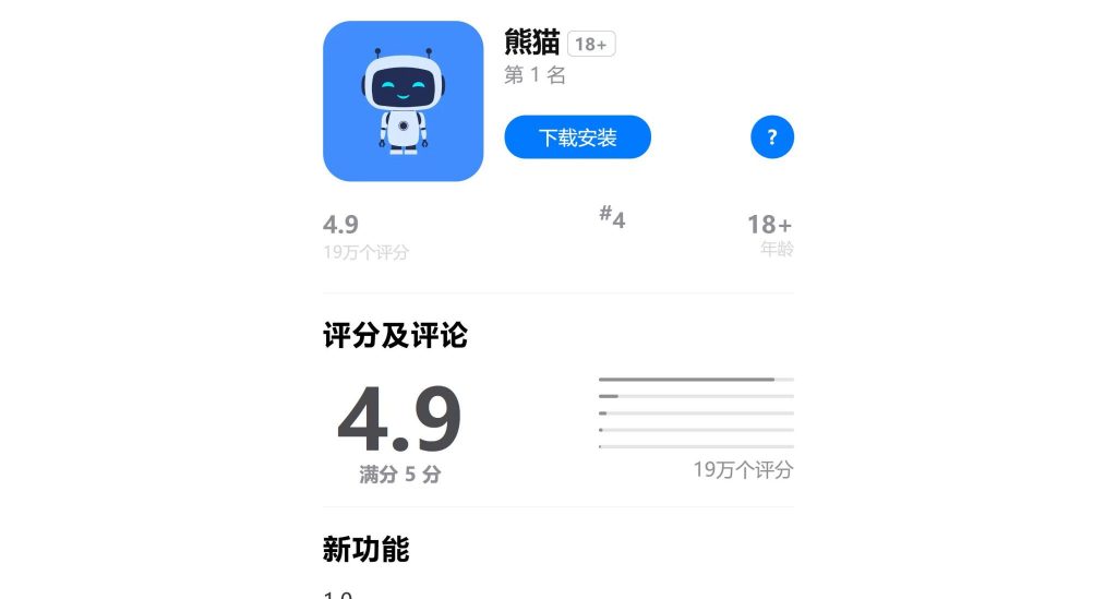 App 下载页面+搭建教程