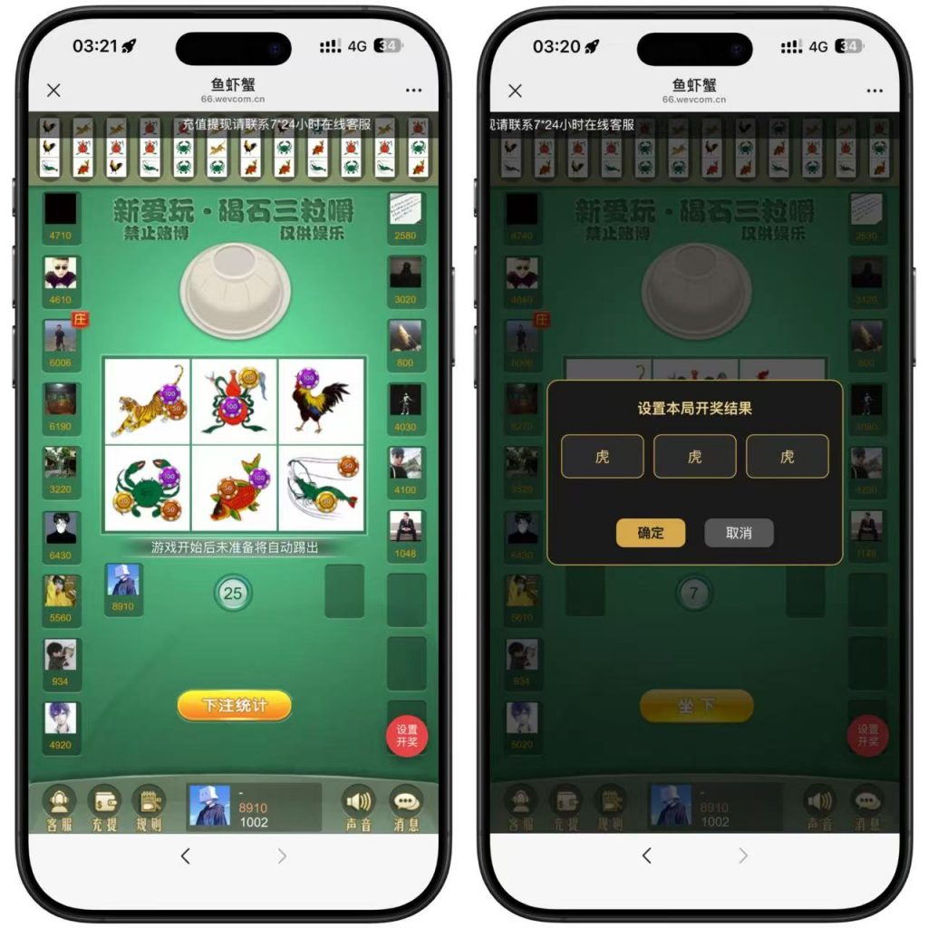 h5全解密绿色UI鱼虾蟹+搭建教程