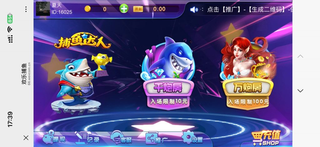 H5新UI二开捕鱼