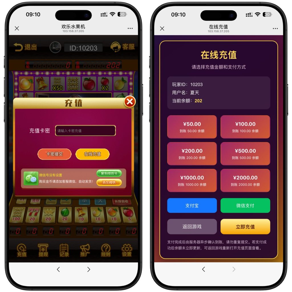 H5二开欢乐水果机+搭建教程