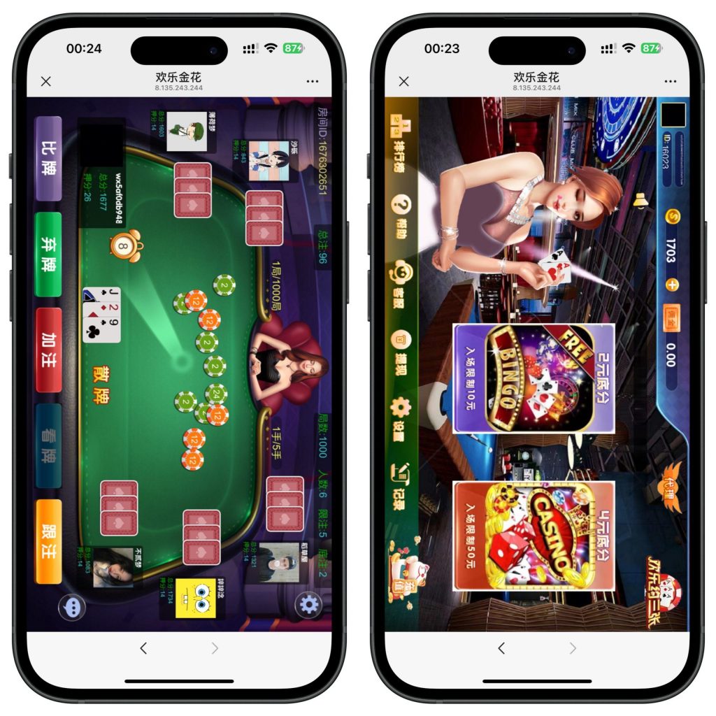 最新修复版h5金花+搭建教程