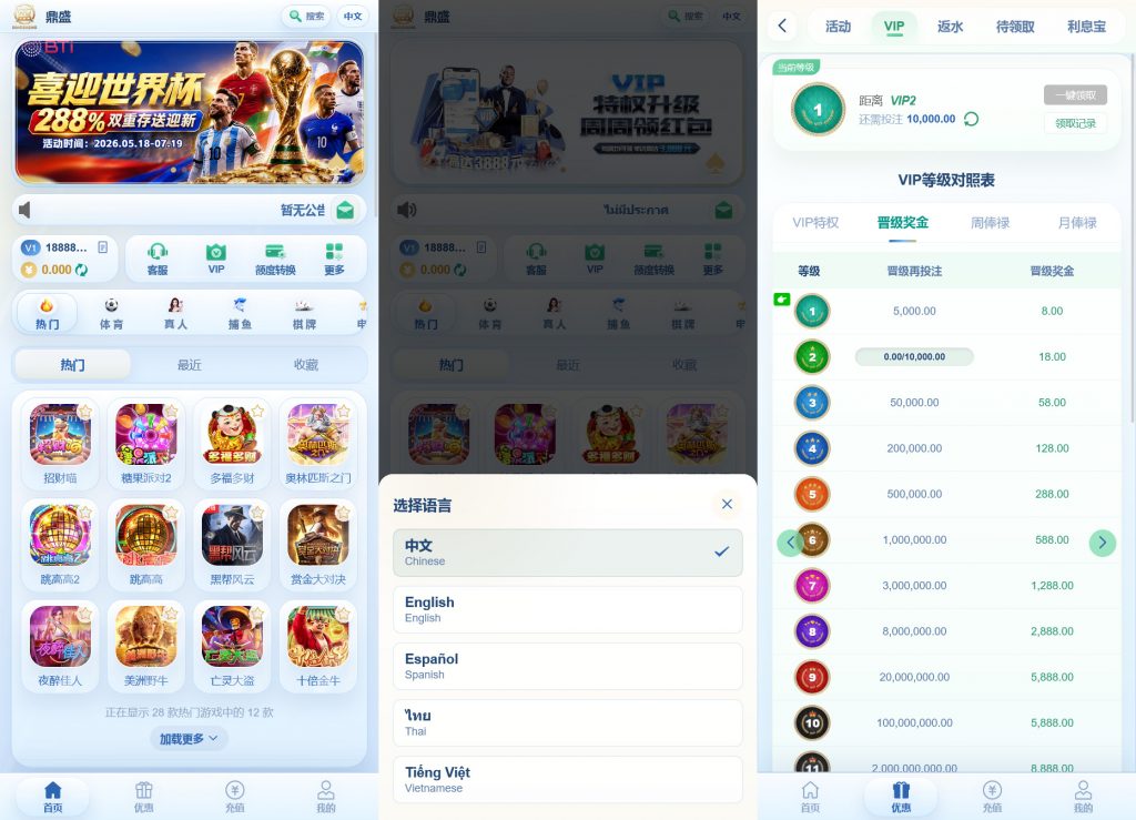 多语言冰雪娱乐综合盘完整组件+NG接口/可打包双端APP