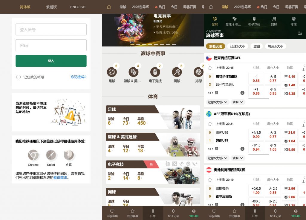 足球盘源码多语言反波球盘信用盘源码+足球篮球体育盘