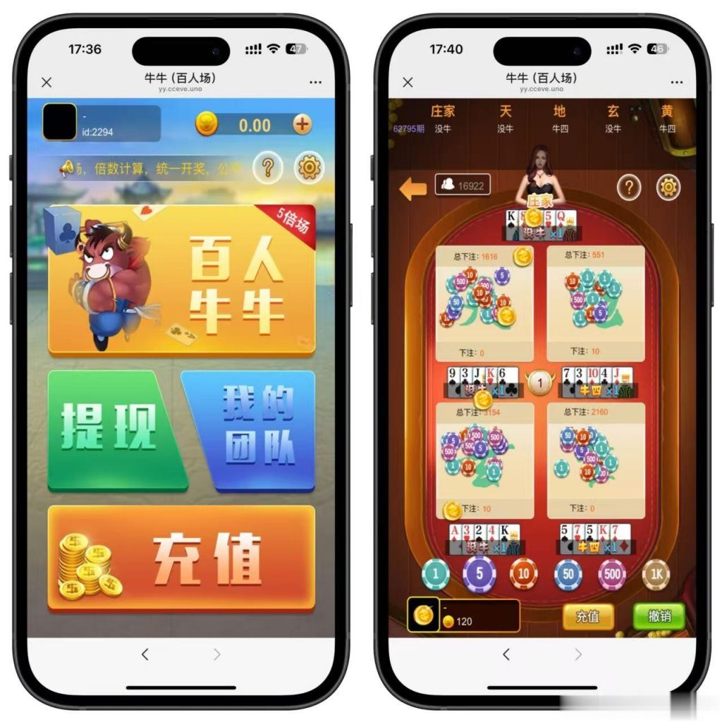 H5百人牛牛源码+搭建教程
