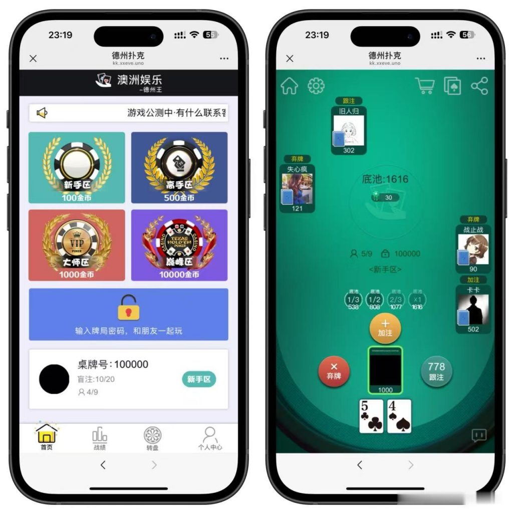 H5德州扑克带控制源码+搭建教程