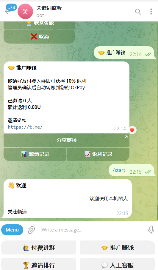 Telegram 付费入群验证/付费入群机器人源码/TG付费入群验证源码
