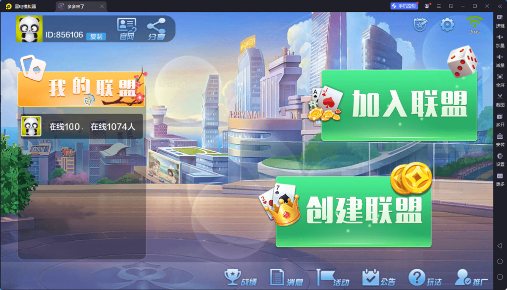 多多来了精品棋牌组件/后台控制/机器人陪玩/完整双端