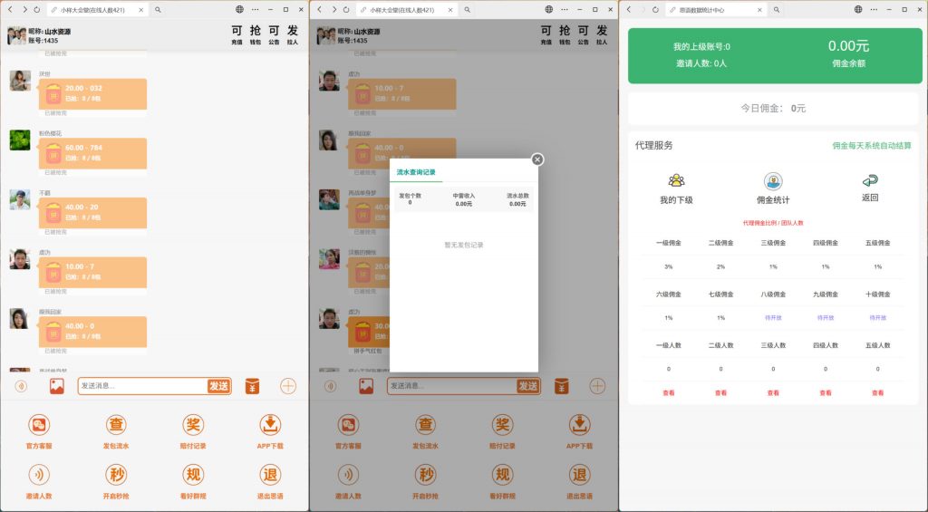 全开源二开h5修复版思语扫雷源码+搭建教程