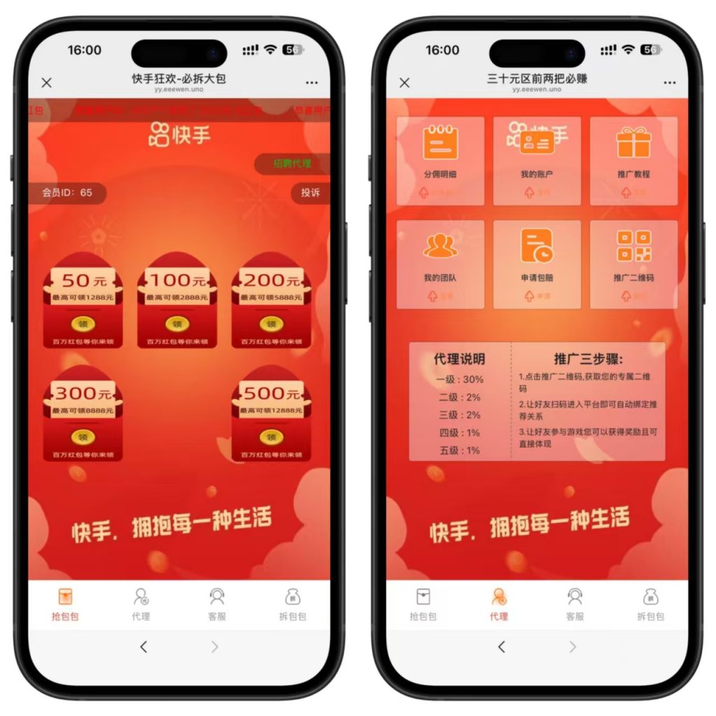 h5红包互换二开拼多多套路+搭建教程